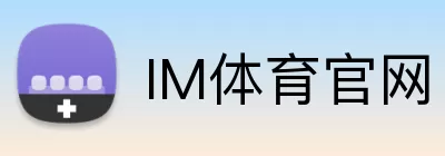 IM体育官网 Logo