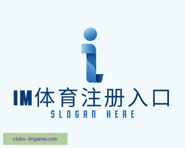了解IM体育注册入口